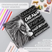 Фотоальбом на кольцах «Lion» 25 листов купить Минск