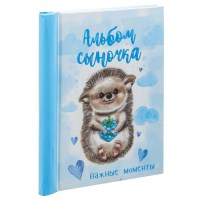 Фотоальбом «Сыночек» купить в Минске +375447651009