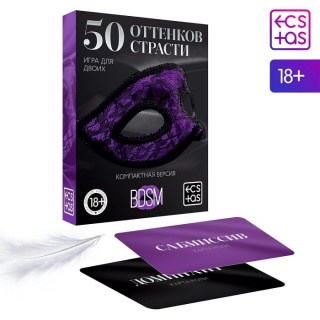 Игра для двоих с карточками «50 оттенков страсти» купить