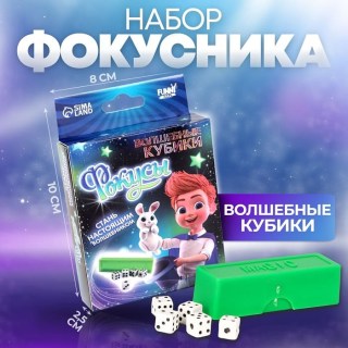 Игра настольная развивающая фокусы «Волшебные кубики»  купить
