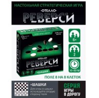 Игра настольная «Скандинавские шахматы. Тафл» Минск +375447651009