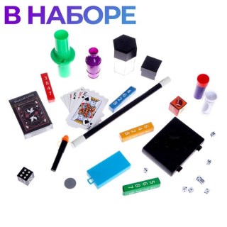 Игровой детский набор «Набор великого фокусника» 150+ фокусов фото