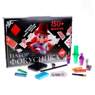 Игровой детский набор «Набор великого фокусника» 150+ фокусов купить