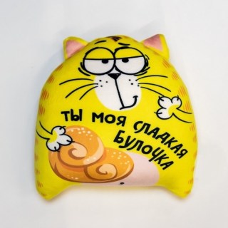 Игрушка-антистресс Котэ «Ты моя сладкая булочка» купить