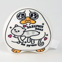 Игрушка антистресс уточка «Заберите меня на ручки» Минск +375447651009