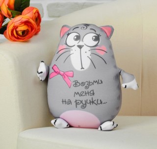 Игрушка - антистресс «Возьми меня на ручки...» купить