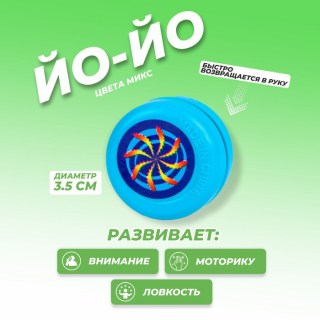 Игрушка йо-йо «Classic» цвета микс купить