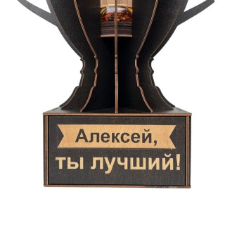 Именной кубок «Алексей, Ты лучший!» мини-бар фото