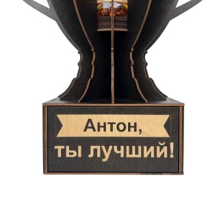 Именной кубок «Антон, Ты лучший!» мини-бар фото