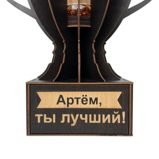 Именной кубок «Артём, Ты лучший!» мини-бар фото