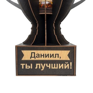 Именной кубок «Даниил, Ты лучший!» мини-бар фото