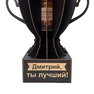 Именной кубок «Дмитрий, Ты лучший!» мини-бар фото