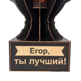 Именной кубок «Егор, Ты лучший!» мини-бар фото