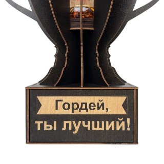 Именной кубок «Гордей, Ты лучший!» мини-бар фото