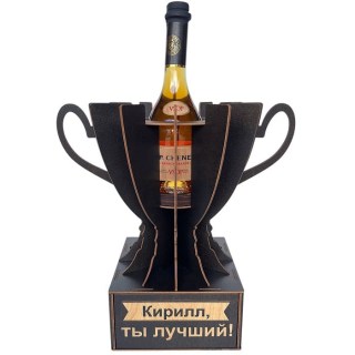 Именной кубок «Кирилл, Ты лучший!» мини-бар фото