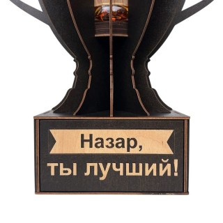 Именной кубок «Назар, Ты лучший!» мини-бар фото