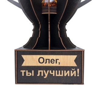 Именной кубок «Олег, Ты лучший!» мини-бар фото