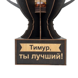 Именной кубок «Тимур, Ты лучший!» мини-бар фото