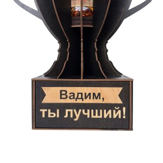 Именной кубок «Вадим, Ты лучший!» мини-бар фото