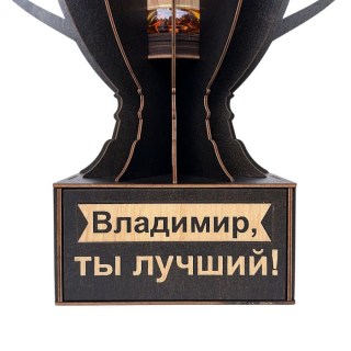 Именной кубок «Владимир, Ты лучший!» мини-бар фото