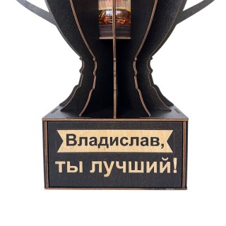 Именной кубок «Владислав, Ты лучший!» мини-бар фото