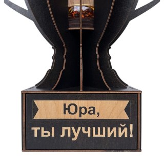 Именной кубок «Юра, Ты лучший!» мини-бар фото