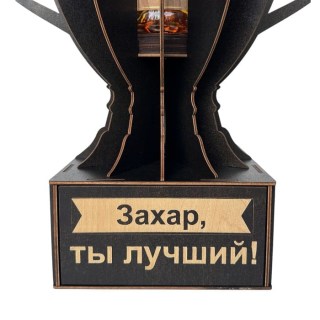 Именной кубок «Захар, Ты лучший!» мини-бар фото