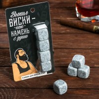 Набор для виски «Остаются самые спокойные» камни  4 шт., щипцы