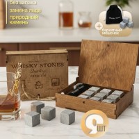 Камни для виски 12 штук в мешочке Минск +375447651009
