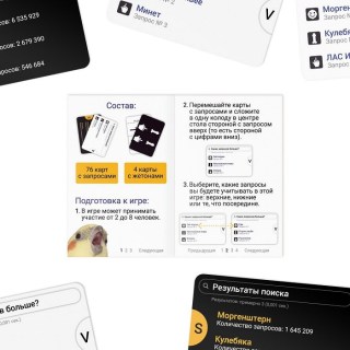 Карточная игра для компании «ГуглМугл» 18+ фото