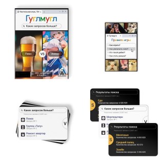 Карточная игра для компании «ГуглМугл» 18+ купить