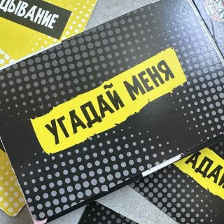 Карточная игра для компании «Угадай, кто?» 21+ купить