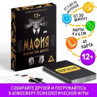 Карточная ролевая игра мафия «Идем на дело» Минск +375447651009