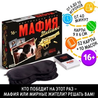 Карточная ролевая игра «Мафия. Италиано» 52 карты купить