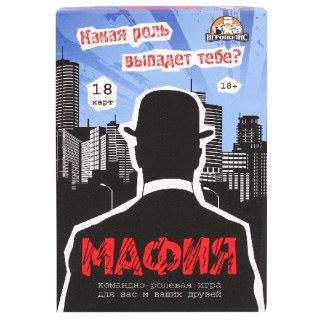 Карточная ролевая игра «Мафия»  купить