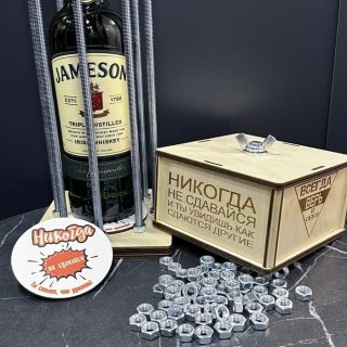Клетка для бутылки с гайками «НИКОГДА НЕ СДАВАЙСЯ!» фото