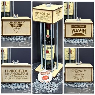 Клетка для бутылки с гайками «НИКОГДА НЕ СДАВАЙСЯ!» купить