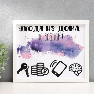 Ключница деревянная открытая «Ничего не забудь» купить