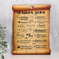 Ключница деревянная «Мы семья» 4 крючка купить в Минске +375447651009