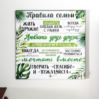 Ключница деревянная открытая «Семейный устав» 3 крючка купить