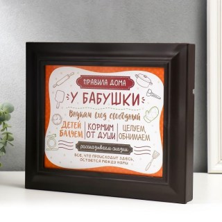 Ключница настенная «Правила бабушкиного дома» 5 крючков фото