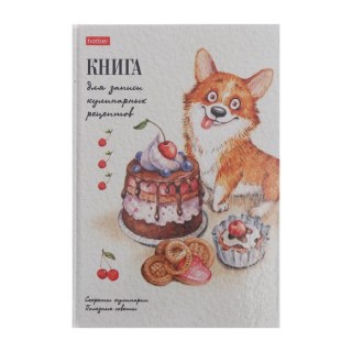 Книга для записи кулинарных рецептов «Ягодный пирог» купить