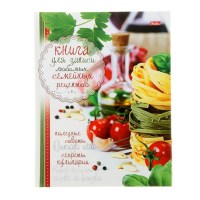 Книга для записи семейных рецептов купить в Минске +375447651009