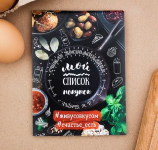 Книга рецептов «Вкусная еда»+блокнот фото