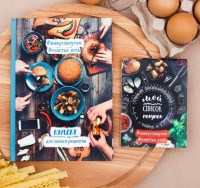 Книга рецептов «Вкусная еда»+блокнот купить в Минске +375447651009