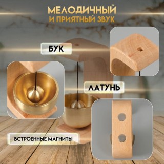 Колокол магнитный бук «Дуга»  фото