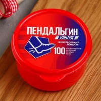 Контейнер для еды «Пендальгин ультра» 150 мл. Минск +375447651009
