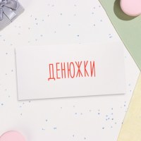 Конверт для денег «С Днем Рождения. Красный бант»  купить Минск +375447651009