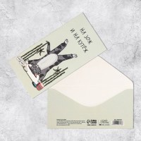 Конверт для денег котэ «На кутеж и ЗОЖ» Минск