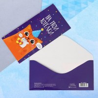 Конверт для денег «На хотелки» Минск +375447651009